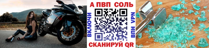 Alfa_PVP Crystall  Купить где  Санкт-Петербург 