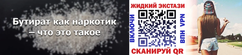 Купить закладки  Санкт-Петербург  БУТИРАТ Butirat 