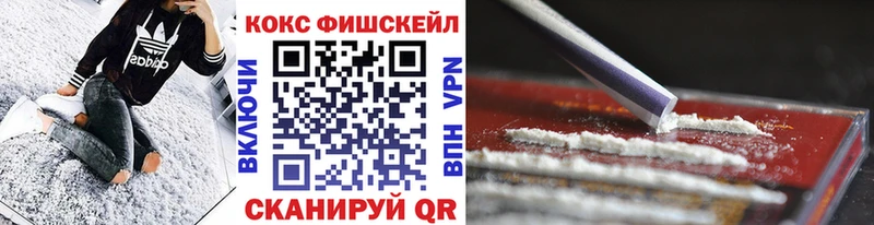 Кокаин FishScale  Купить где  Санкт-Петербург 