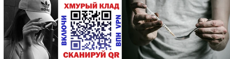 Купить закладки  Санкт-Петербург  Героин герыч 