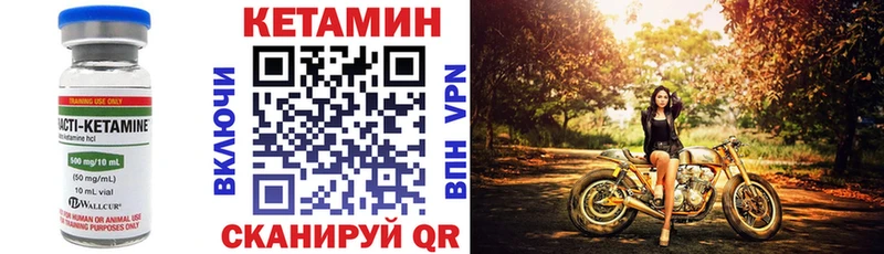 КЕТАМИН VHQ  Купить закладки  Санкт-Петербург 